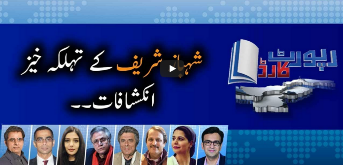 Report Card 30th April 2020 Today by Geo News