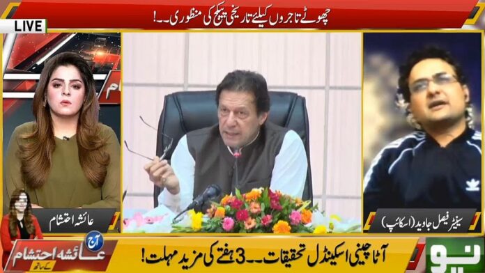 Aaj Ayesha Ehtesham Kay Sath 28th April 2020 on Neo News HD