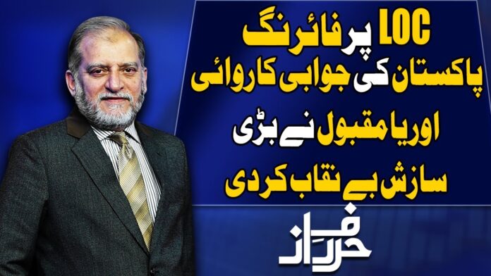 Harf e Raaz 28th April 2020 on Neo News HD