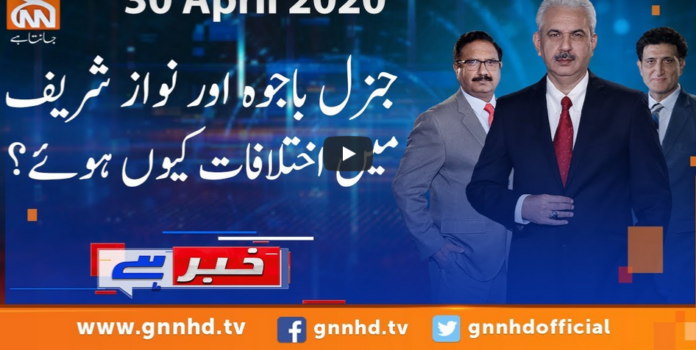 Khabar Hai 30th April 2020 Today by GNN News