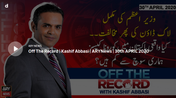 Off The Record 30th April 2020 Today by Ary News