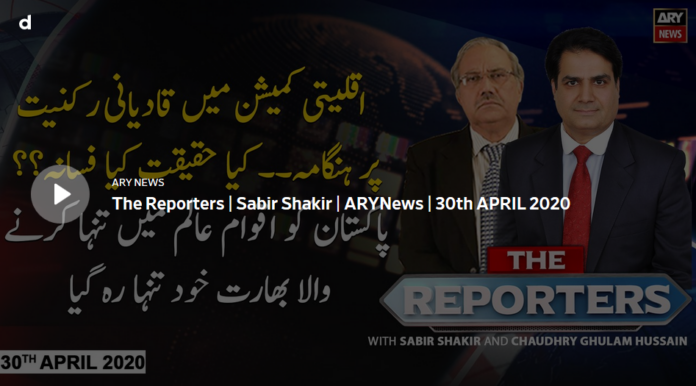 The Reporters 30th April 2020 Today by Ary News