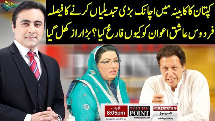 To The Point 28th April 2020 on Express News