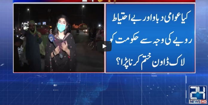 24 Special 8th May 2020 Today by 24 News HD
