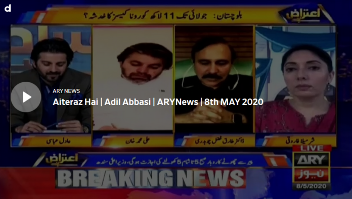 Aiteraz Hai 8th May 2020 Today by Ary News