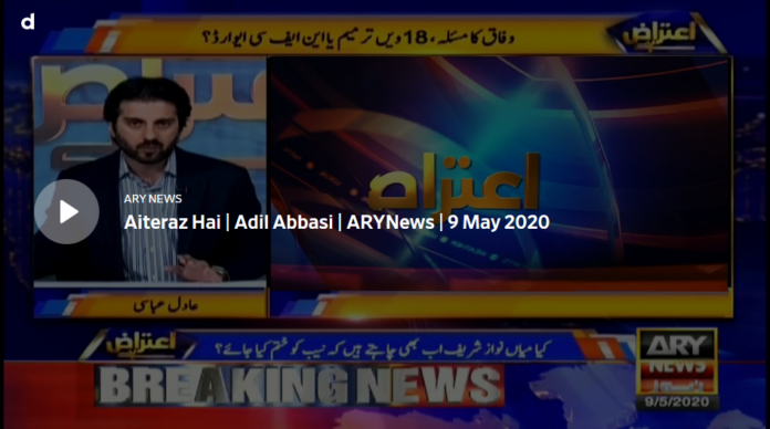 Aiteraz Hai 9th May 2020 Today by Ary News