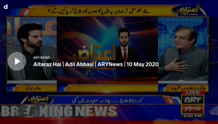 Aiteraz Hai 10th May 2020 Today by Ary News