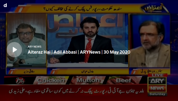 Aiteraz Hai 30th May 2020 Today by Ary News