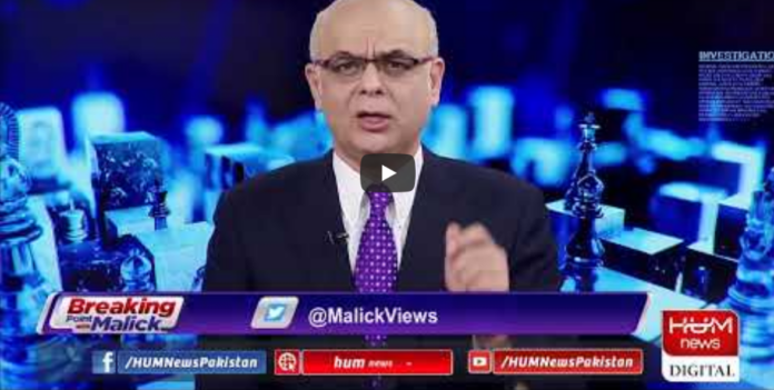 Breaking Point with Malick 16th May 2020 Today by HUM News