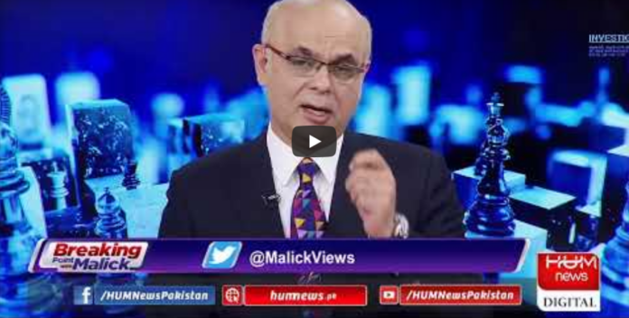 Breaking Point with Malick 8th May 2020 Today by HUM News