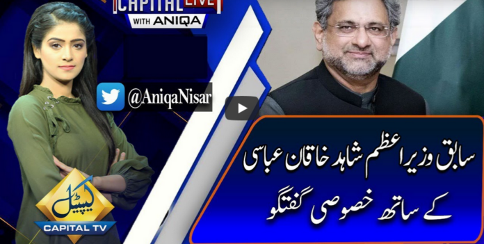 Capital Live with Aniqa Nisar 11th May 2020 Today by Capital Tv