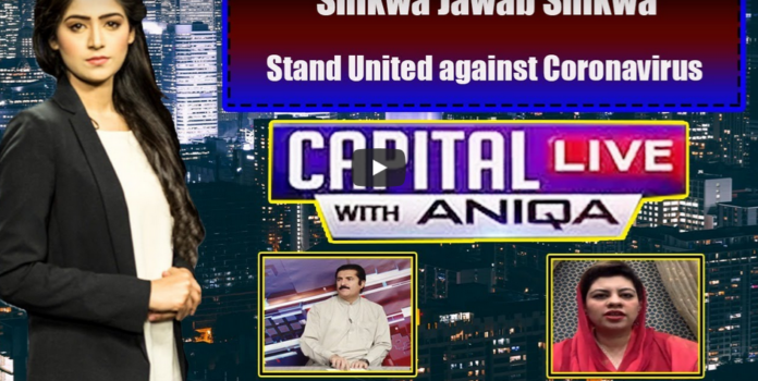 Capital Live with Aniqa Nisar 5th May 2020 Today by Capital Tv