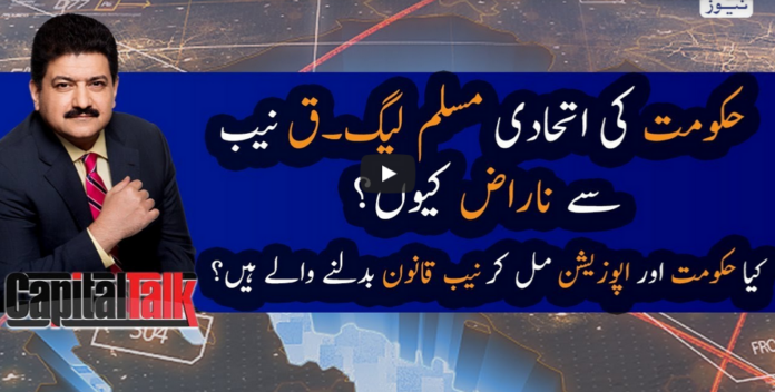 Capital Talk 6th May 2020 Today by Geo News