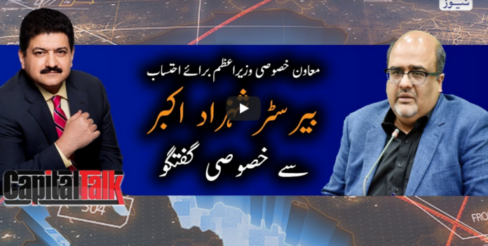 Capital Talk 27th May 2020 Today by Geo News