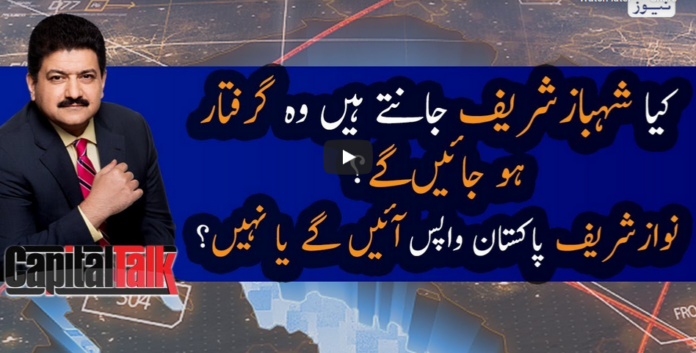 Capital Talk 4th May 2020 Today by Geo News
