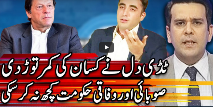 Center Stage With Rehman Azhar 28th May 2020 Today by Express News