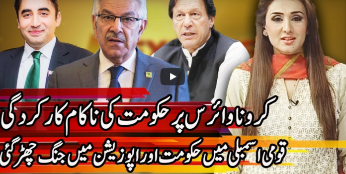 Express Experts 11th May 2020 Today by Express News