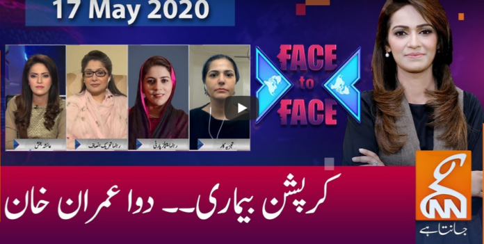Face to Face 17th May 2020 Today by GNN News