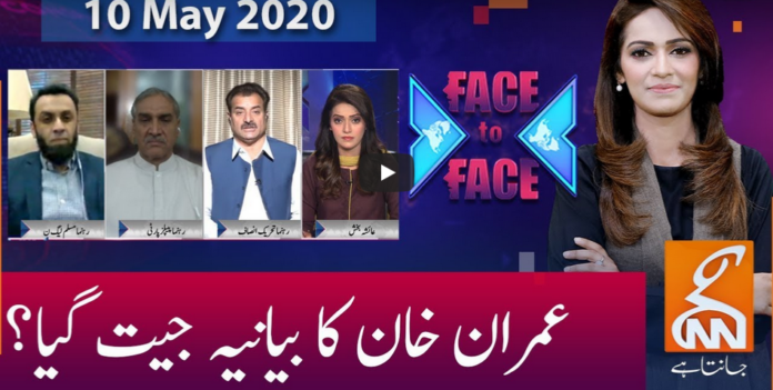 Face to Face 10th May 2020 Today by GNN News
