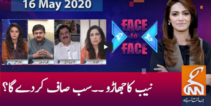 Face to Face 16th May 2020 Today by GNN News