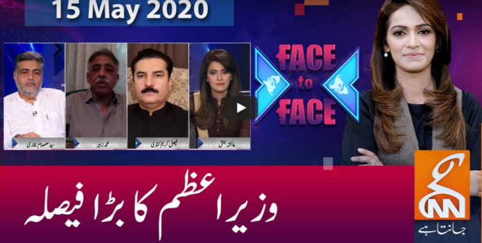 Face to Face 15th May 2020 Today by GNN News