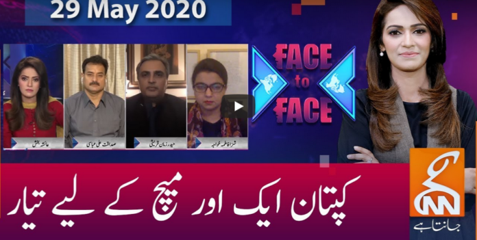 Face to Face 29th May 2020 Today by GNN News