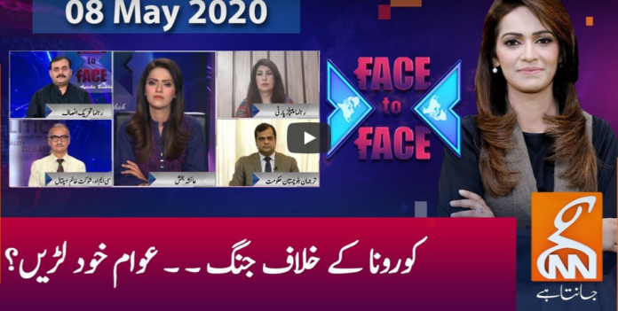 Face to Face 8th May 2020 Today by GNN News