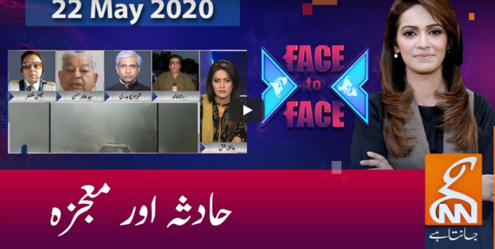 Face to Face 22nd May 2020 Today by GNN News