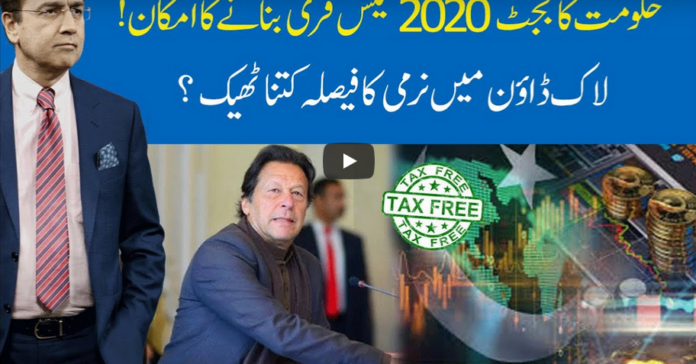 Hard Talk Pakistan 11th May 2020 Today by 92 News HD Plus