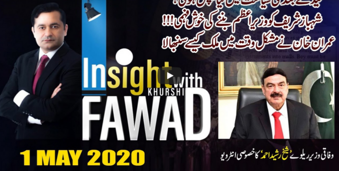 Insight with Fawad Khurshid 1st May 2020 Today by Public News Live