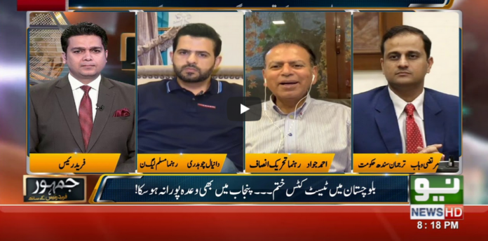 Jamhoor With Fareed Rais 2nd May 2020 Today by Neo News HD