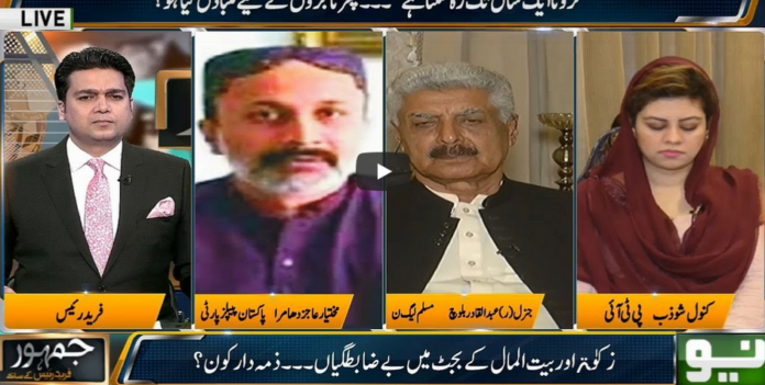 Jamhoor with Farid Rais 3rd May 2020 Today by Neo News HD
