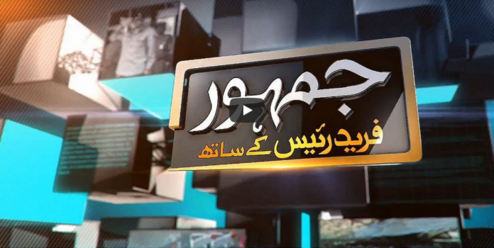 Jamhoor with Farid Rais 29th May 2020 Today by Neo News HD