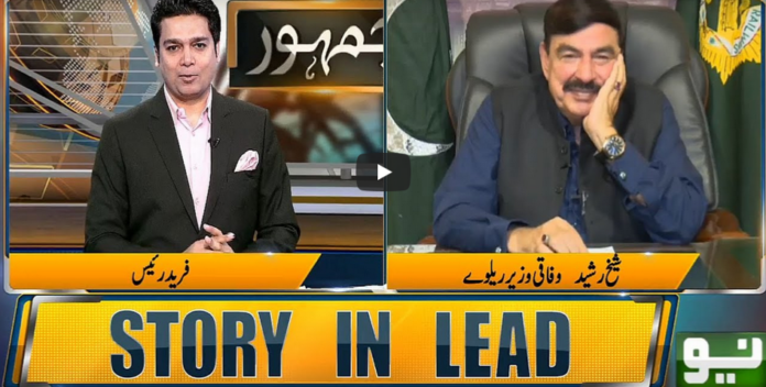 Jamhoor with Farid Rais 17th May 2020 Today by Neo News HD