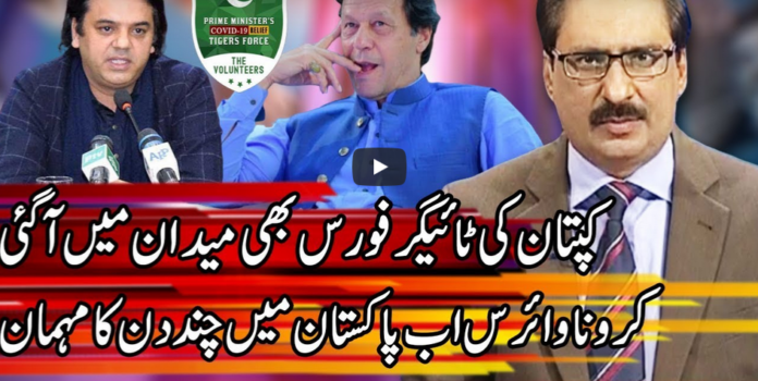 Kal Tak 4th May 2020 Today by Express News