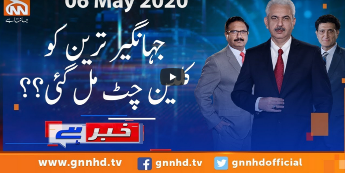 Khabar Hai 6th May 2020 Today by GNN News