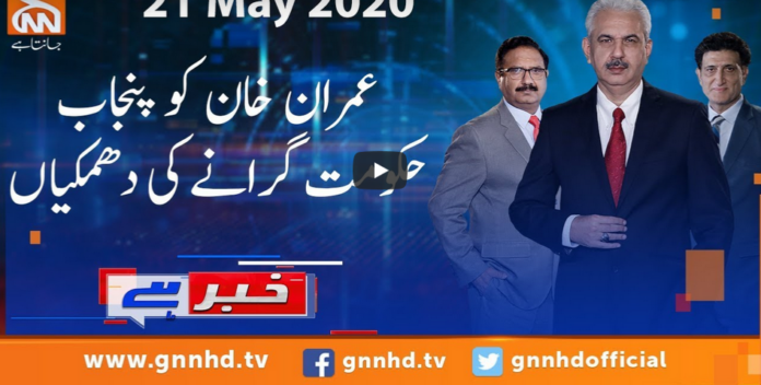Khabar Hai 21st May 2020 Today by GNN News