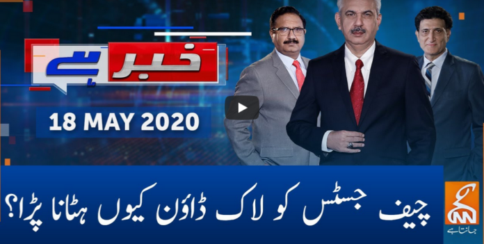 Khabar Hai 18th May 2020 Today by GNN News