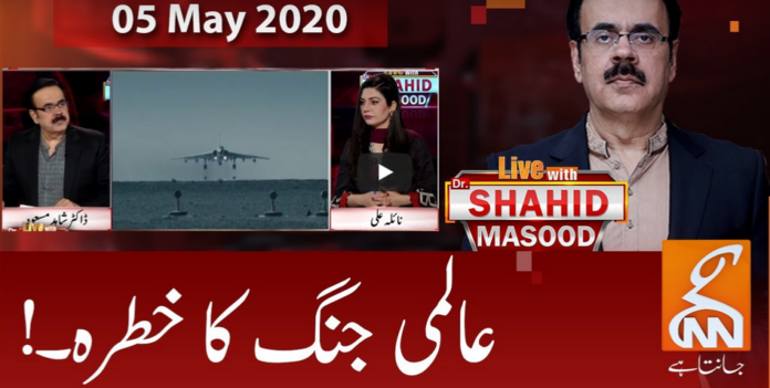 Live with Dr. Shahid Masood 5th May 2020 Today by GNN News