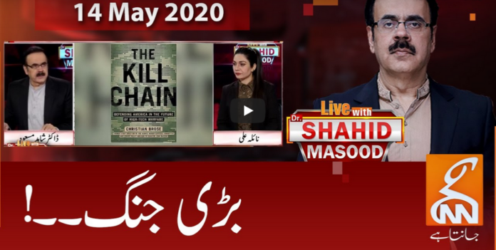 Live with Dr. Shahid Masood 14th May 2020 Today by GNN News