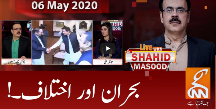 Live with Dr. Shahid Masood 6th May 2020 Today by GNN News