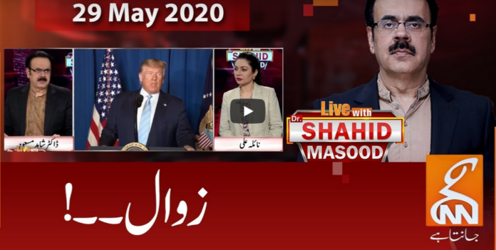 Live with Dr. Shahid Masood 29th May 2020 Today by GNN News