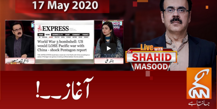 Live with Dr. Shahid Masood 17th May 2020 Today by GNN News