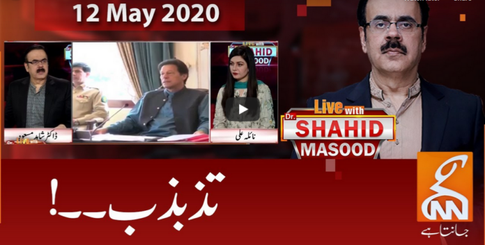 Live with Dr. Shahid Masood 12th May 2020 Today by GNN News