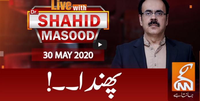 Live with Dr. Shahid Masood 30th May 2020 Today by GNN News