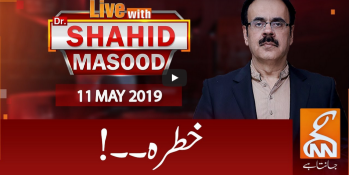 Live with Dr. Shahid Masood 11th May 2020 Today by GNN News