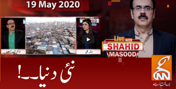 Live with Dr. Shahid Masood 19th May 2020 Today by GNN News