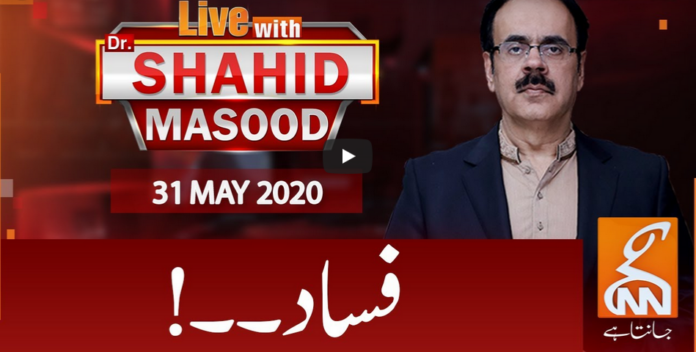 Live with Dr. Shahid Masood 31st May 2020 Today by GNN News
