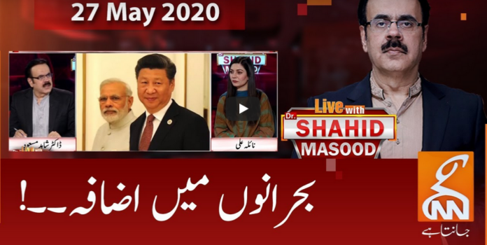 Live with Dr. Shahid Masood 27th May 2020 Today by GNN News