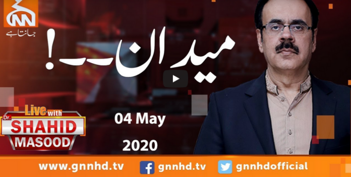 Live with Dr. Shahid Masood 4th May 2020 Today by GNN News